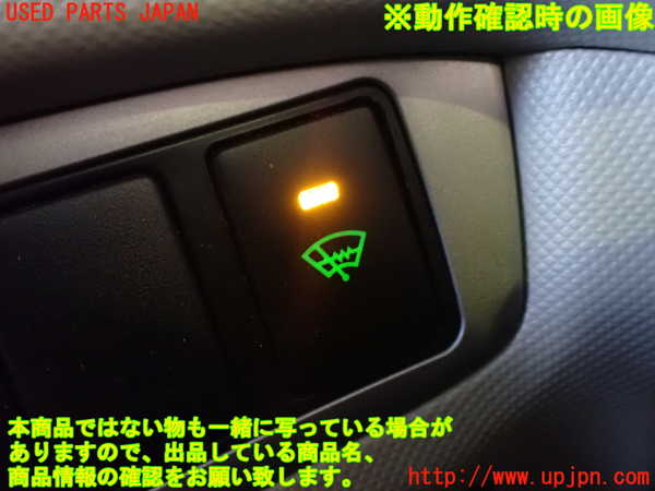 1UPJ-24946309]エスティマハイブリッド(AHR20W)スイッチ4（ワイパーデアイサー） 中古_m0004.jpg
