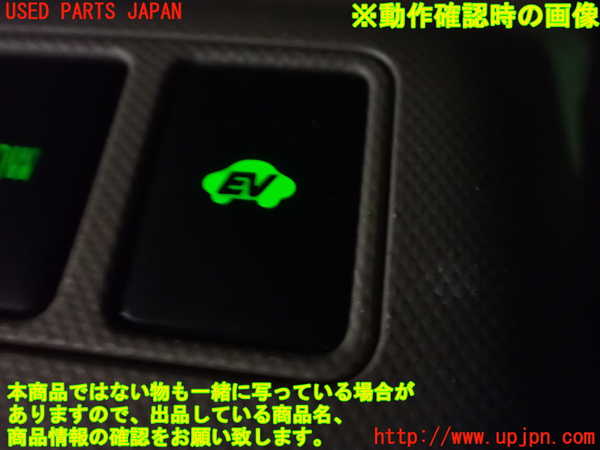 1UPJ-24946310]エスティマハイブリッド(AHR20W)スイッチ5（EV） 中古_m0004.jpg