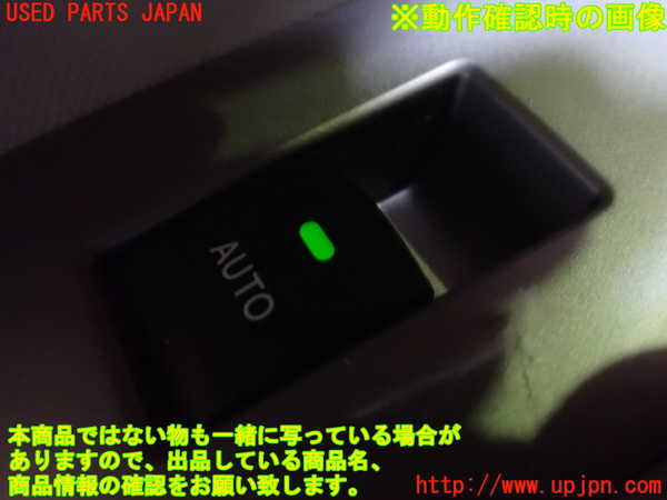 1UPJ-24946245]エスティマハイブリッド(AHR20W)左前パワーウィンドウスイッチ 中古_m0004.jpg