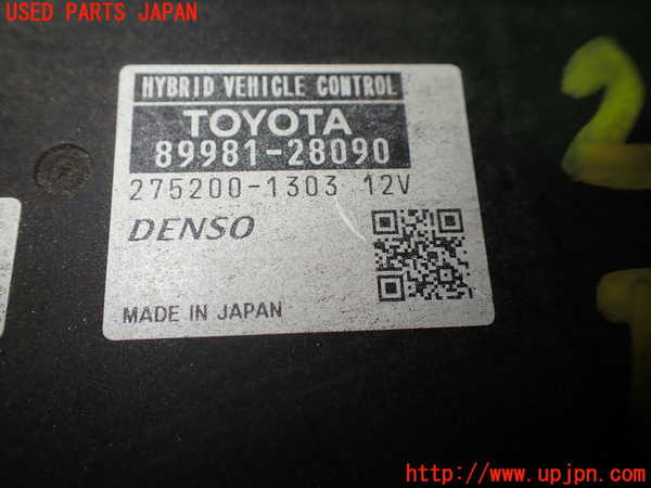 1UPJ-24946110]エスティマハイブリッド(AHR20W)エンジンコンピューター 中古_m0002.jpg