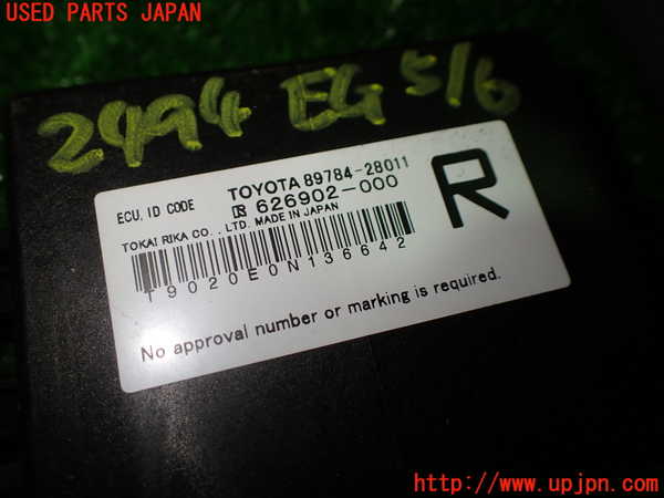 1UPJ-24946110]エスティマハイブリッド(AHR20W)エンジンコンピューター 中古_m0004.jpg