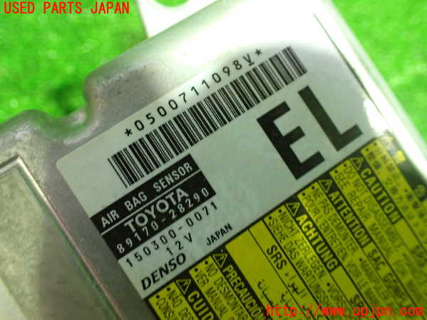 1UPJ-24946145]エスティマハイブリッド(AHR20W)エアバッグコンピューター 中古_m0002.jpg