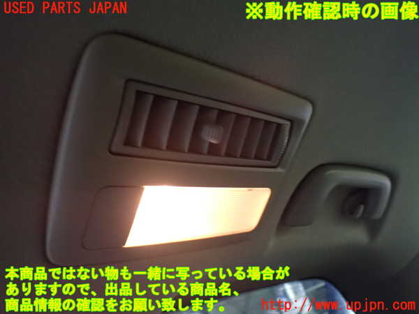 1UPJ-24946413]エスティマハイブリッド(AHR20W)ルームランプ3（3列目） 中古_m0003.jpg