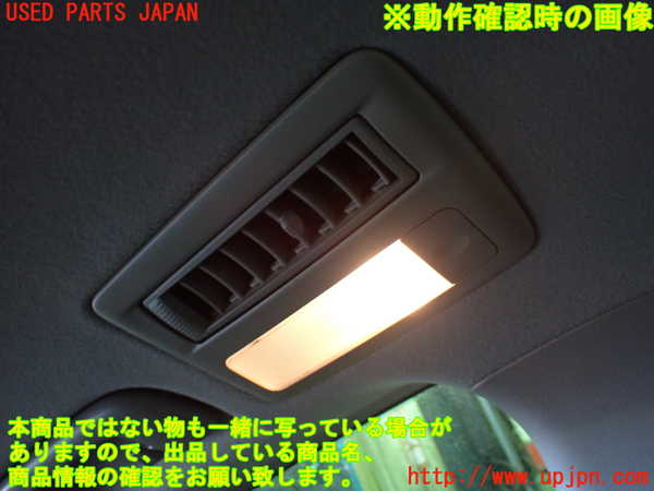 1UPJ-24946413]エスティマハイブリッド(AHR20W)ルームランプ3（3列目） 中古_m0004.jpg