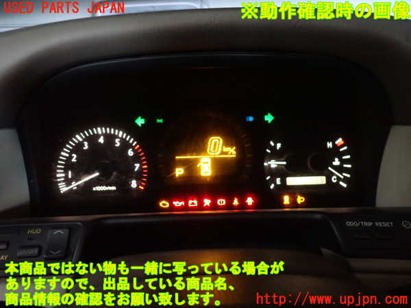 2UPJ-24956170]クラウン マジェスタ(JZS177)スピードメーター 中古_m0004.jpg