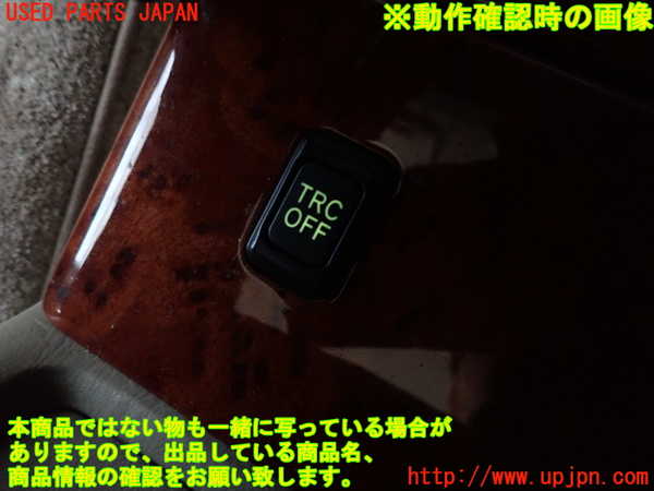 2UPJ-24956307]クラウン マジェスタ(JZS177)スイッチ2 (TRC OFF) 中古_m0003.jpg