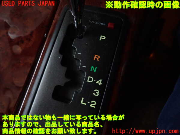 2UPJ-24957555]クラウン マジェスタ(JZS177)ATシフトレバー 中古_m0004.jpg