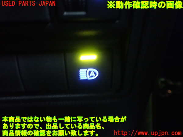 5UPJ-24966306]ヤリス(YARIS) ハイブリッド(MXPH10)スイッチ1（オートハイビーム） 中古_m0005.jpg