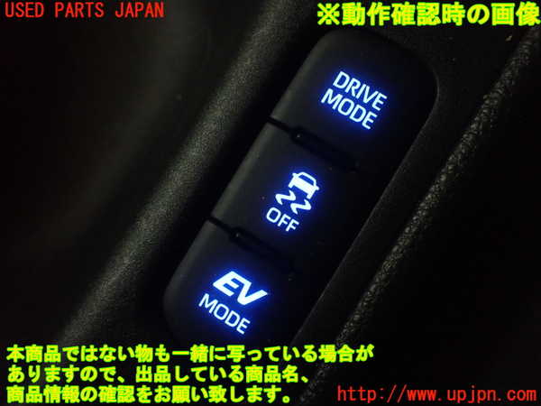 1UPJ-24966308]ヤリス(YARIS) ハイブリッド(MXPH10)スイッチ3（走行モード） 中古_m0005.jpg