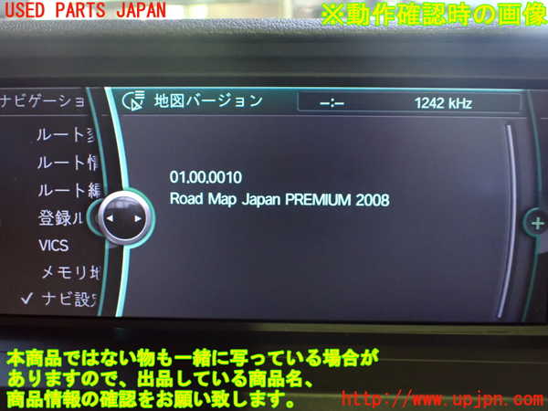 1UPJ-25026589]BMW Z4(LM25 E89)カーナビゲーション HDD 中古_m0005.jpg