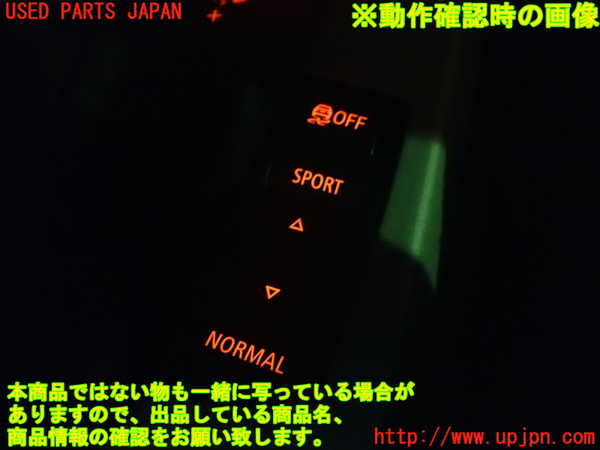 1UPJ-25026309]BMW Z4(LM25 E89)スイッチ4 (VSC OFF) 中古_m0004.jpg