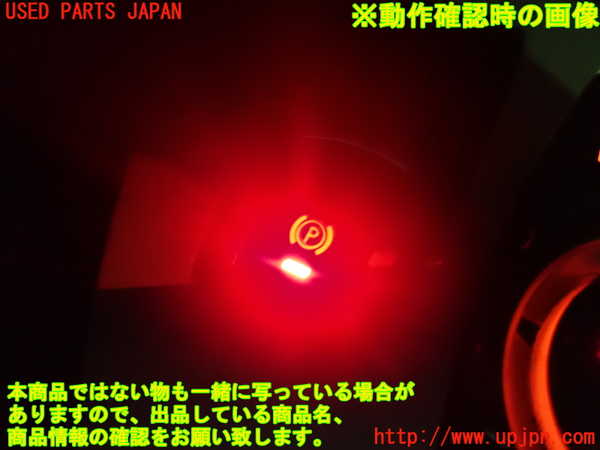 1UPJ-25026310]BMW Z4(LM25 E89)スイッチ5 (パーキングブレーキ) 中古_m0005.jpg
