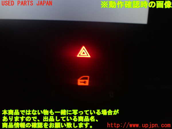 1UPJ-25026290]BMW Z4(LM25 E89)ハザードスイッチ 中古_m0004.jpg