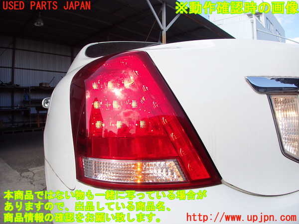 2UPJ-25031536]クラウン マジェスタ(URS206)左テールランプ 中古_m0005.jpg