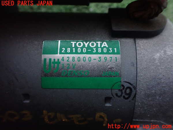 2UPJ-25036010]クラウン マジェスタ(URS206)セルモーター 中古_m0004.jpg