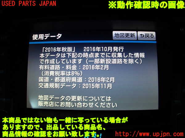 2UPJ-25036589]クラウン マジェスタ(URS206)カーナビゲーション HDD 中古_m0005.jpg