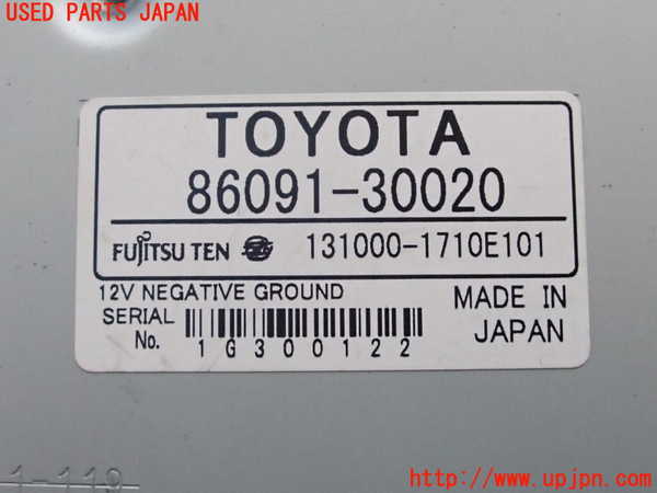 2UPJ-25036660]クラウン マジェスタ(URS206)TVチューナー 中古_m0003.jpg