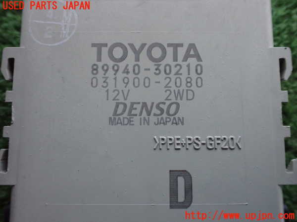 2UPJ-25036152]クラウン マジェスタ(URS206)コンピューター7 (ヘッドランプスイベル) 中古_m0003.jpg