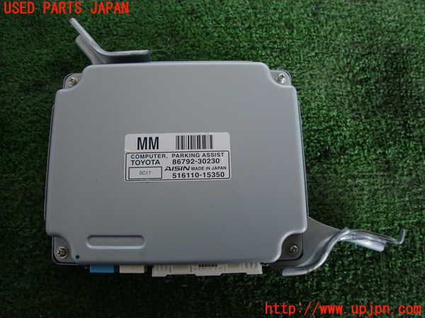 2UPJ-25036156]クラウン マジェスタ(URS206)コンピューター11 (パーキングアシスト) 中古_m0001.jpg