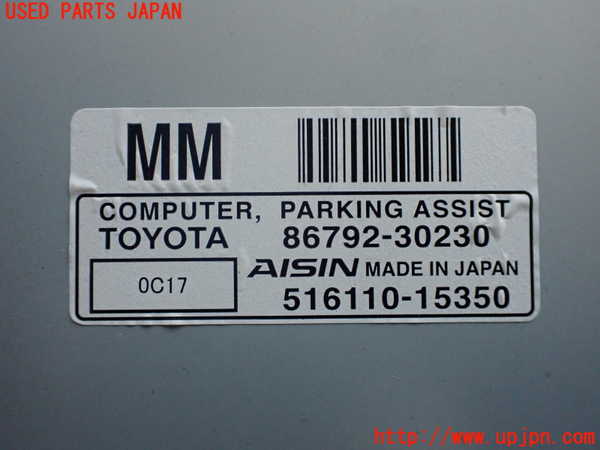 2UPJ-25036156]クラウン マジェスタ(URS206)コンピューター11 (パーキングアシスト) 中古_m0003.jpg