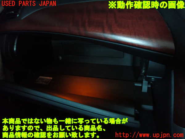 2UPJ-25037516]クラウン マジェスタ(URS206)グローブボックス1 中古_m0005.jpg
