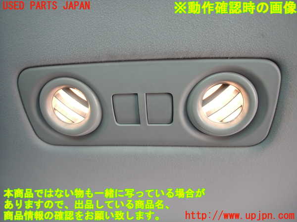 2UPJ-25036412]クラウン マジェスタ(URS206)ルームランプ2 2列目 中古_m0002.jpg