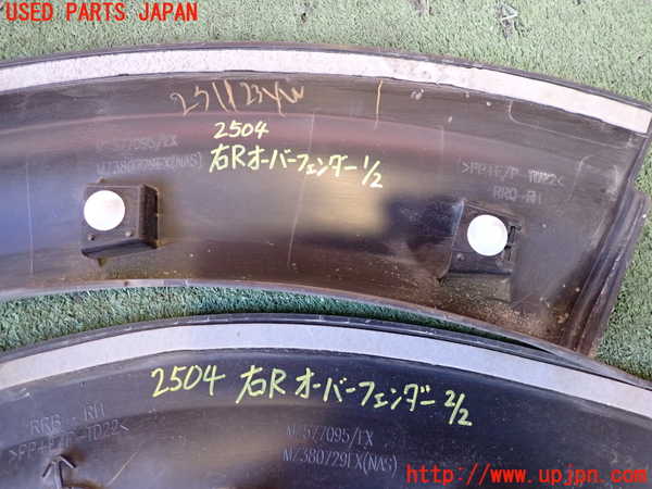 2UPJ-25041444]エクリプスクロス PHEV(GL3W)右後オーバーフェンダー 中古_m0005.jpg