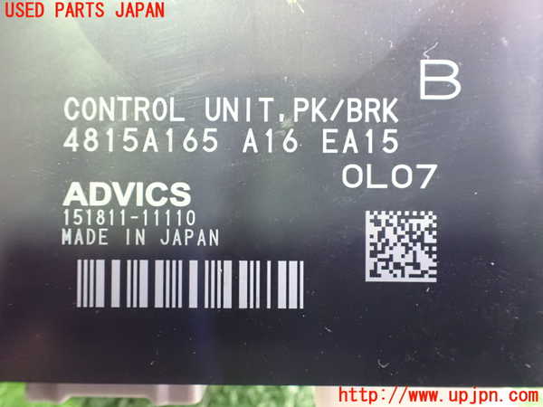 2UPJ-25046150]エクリプスクロス PHEV(GL3W)コンピューター5 (コントロールユニット PK/BRK) 中古_m0003.jpg