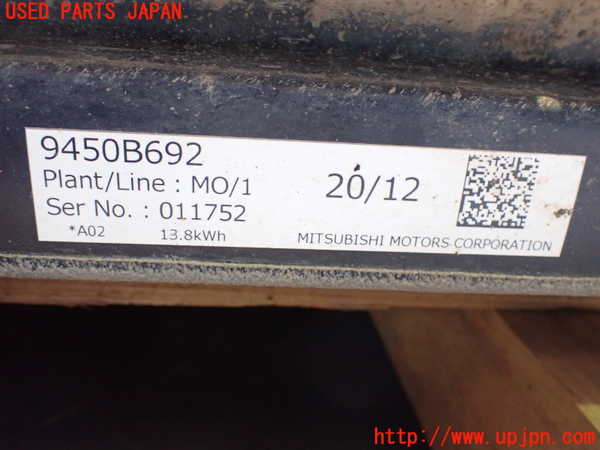 2UPJ-25046911]エクリプスクロス PHEV(GL3W)ハイブリッドバッテリー1 【ジャンク品】 中古_m0003.jpg