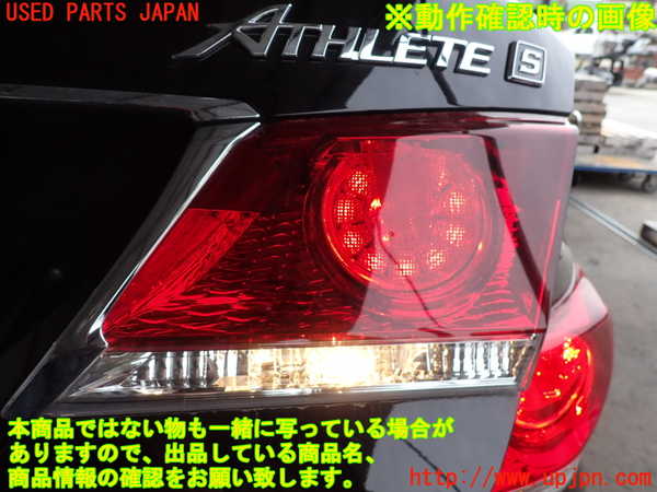 2UPJ-25051550]クラウン アスリート(GRS210)右リアフィニッシャー 中古_m0004.jpg