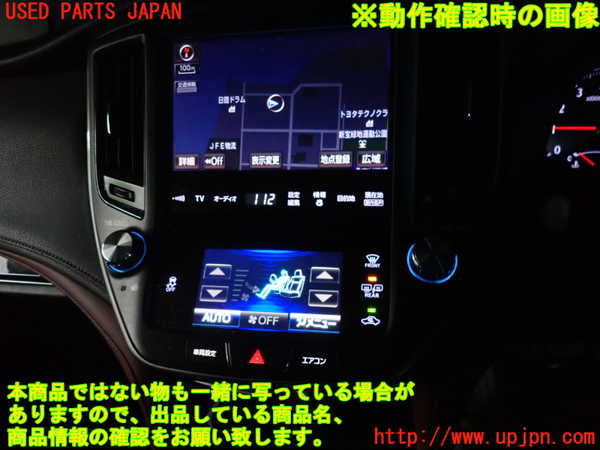 2UPJ-25056629]クラウン アスリート(GRS210)モニター 中古_m0004.jpg
