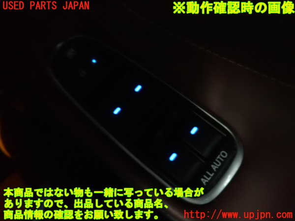 2UPJ-25056240]クラウン アスリート(GRS210)右前パワーウィンドウスイッチ 中古_m0003.jpg