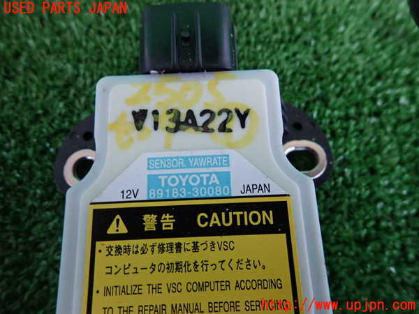 2UPJ-25056381]クラウン アスリート(GRS210)センサー1 中古_m0003.jpg