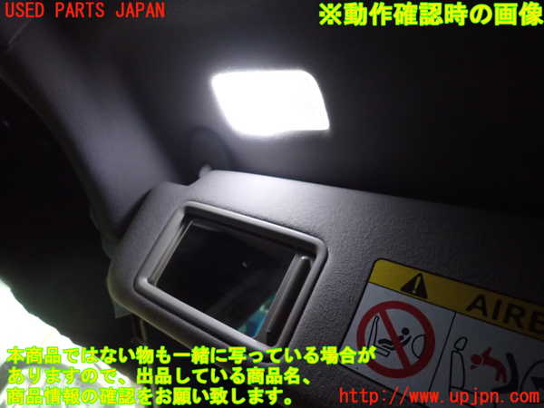 2UPJ-25057630]クラウン アスリート(GRS210)室内サンバイザー左側 中古_m0004.jpg