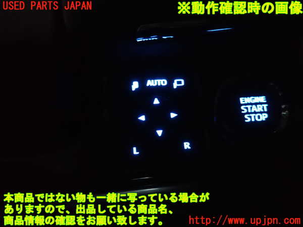 2UPJ-25056280]クラウン アスリート(GRS210)ミラースイッチ 中古_m0002.jpg