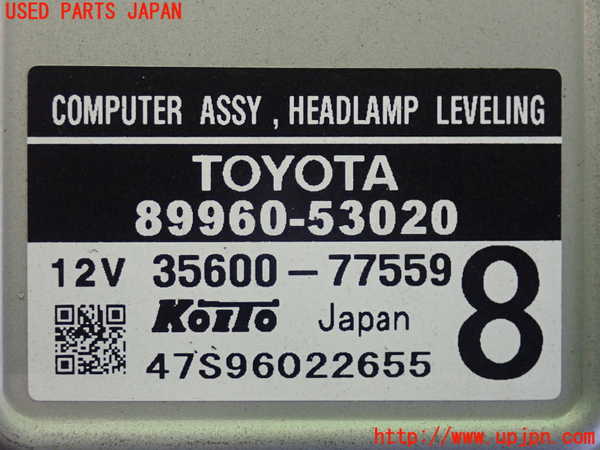 2UPJ-25066148]アルテッツァ(GXE10)コンピューター3 (HEADLAMP LEVELING) 中古_m0003.jpg