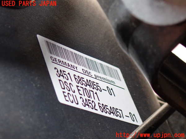 2UPJ-25094040]BMW X5(ZV30S)ABSアクチュエーター 中古 E70_m0002.jpg