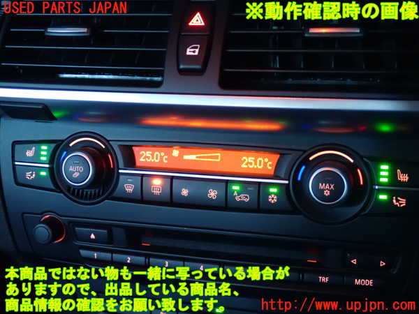2UPJ-25096066]BMW X5(ZV30S)エアコンスイッチ1 中古 E70_m0005.jpg