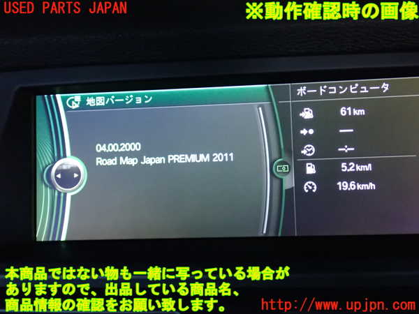 2UPJ-25096589]BMW X5(ZV30S)カーナビゲーション HDD 中古 E70_m0005.jpg