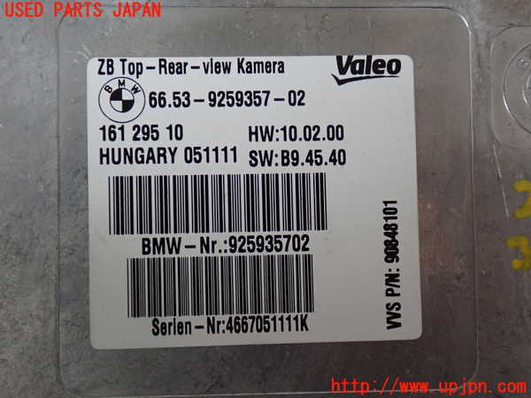 2UPJ-25096147]BMW X5(ZV30S)コンピューター2 (161 295 10) 中古 E70_m0004.jpg