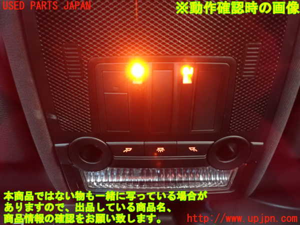 2UPJ-25096411]BMW X5(ZV30S)ルームランプ1 (真中) 中古 E70_m0004.jpg