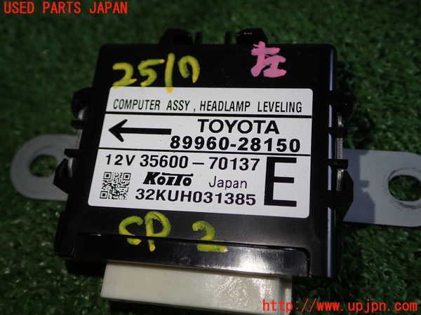 1UPJ-25176147]エスティマ(ACR50W)コンピューター2 (ヘッドランプレベリング) 中古_m0002.jpg