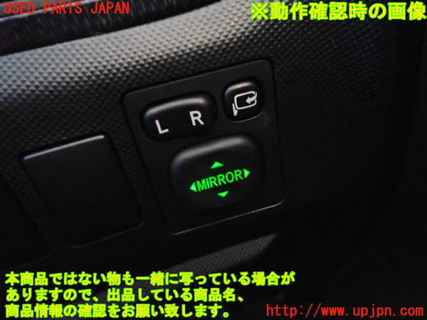 1UPJ-25176280]エスティマ(ACR50W)ミラースイッチ 中古_m0003.jpg