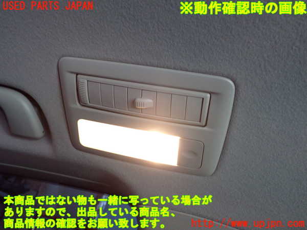 1UPJ-25176413]エスティマ(ACR50W)ルームランプ3 (３列目) 中古_m0004.jpg
