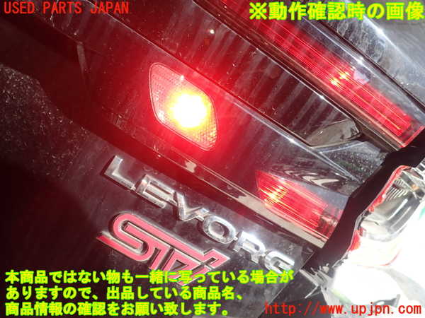 5UPJ-25181550]レヴォーグ(VNH)右リアフィニッシャー 中古_m0004.jpg