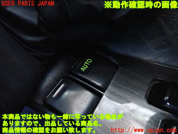2UPJ-25226240]ハイエースバン200系(KDH201V)右前パワーウィンドウスイッチ 中古_m0004.jpg