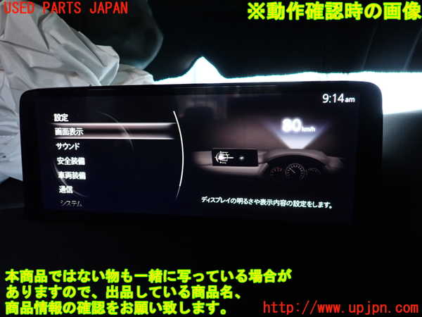 2UPJ-25256629]CX-5(KF2P)モニター 中古_m0004.jpg