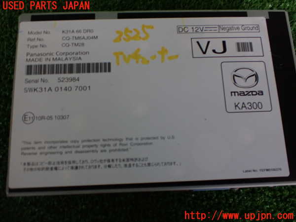 2UPJ-25256660]CX-5(KF2P)TVチューナー 中古_m0003.jpg
