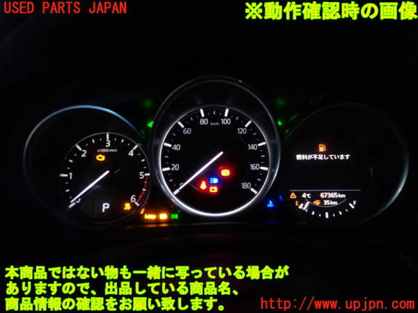2UPJ-25256170]CX-5(KF2P)スピードメーター 中古_m0004.jpg