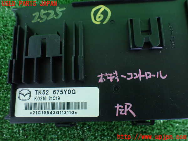 2UPJ-25256151]CX-5(KF2P)コンピューター6 (ボディコントロール) 中古_m0003.jpg